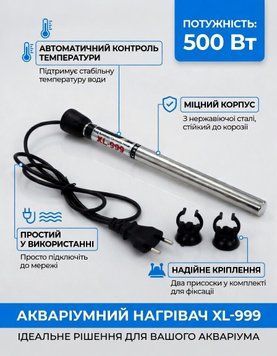 Терморегулятор для аквариума Xilong XL-999 36141 фото
