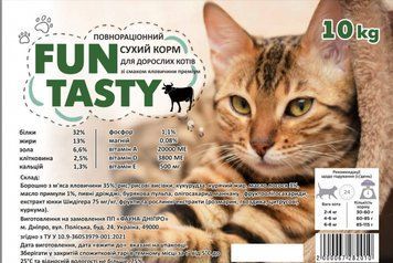 Fun Tasty Сухой корм для кошек с говядиной Окситоцин 10ЕД 100мл 67282 фото