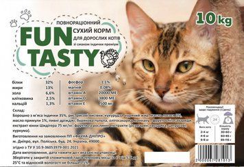 Fun Tasty Сухой корм для кошек с индейкой 50 мл 67281 фото