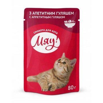 Мяу Консерви для котів Апетитний гуляш 80г 80г 54854 фото