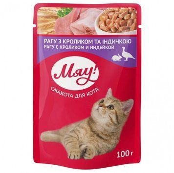 Мяу! Рагу с кроликом и индейкой - влажный корм для котов 15 кг 75689 фото