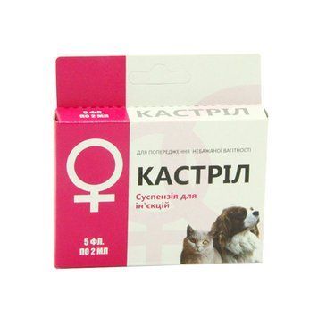 Кастрил контрацептив для котів та собак, 5 флаконів по 2 мл 1 упаковка 26716 фото